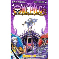 One Piece 103
