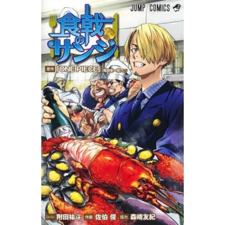 Shokugeki no Sanji