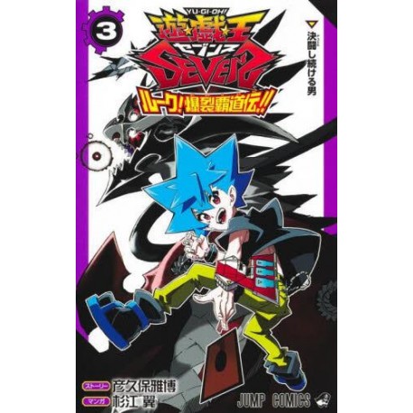 Yu-Gi-Oh! SEVENS Luke! Legend of Exploding Military Rule! 3