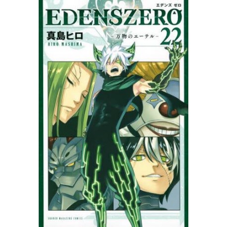 EDENS ZERO 22