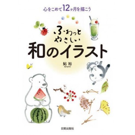 Wa no illust
