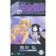Fullmetal Alchemist 5 (VO)