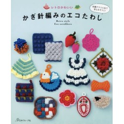 Kagibari ami no Eco Tawashi
