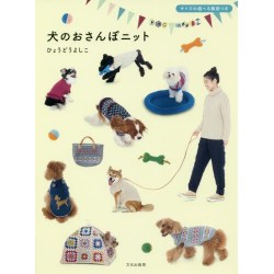Inu no osanpo knit