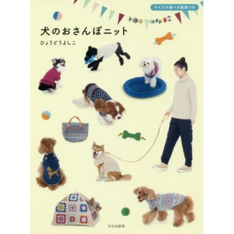 Inu no osanpo knit
