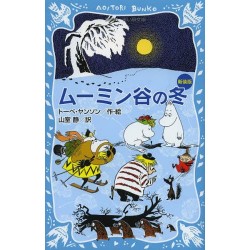 Moomin tani no fuyu