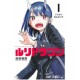 Ruri Dragon 1