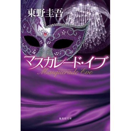 Masquerade Eve