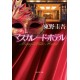 Masquerade Eve