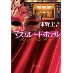 Masquerade Eve