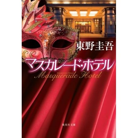 Masquerade Eve