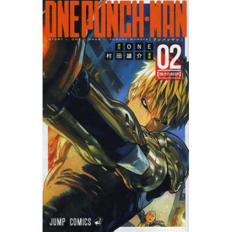 One Punch-Man 2