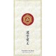 Kanji Oboe JLPT 3