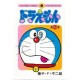 Doraemon 1