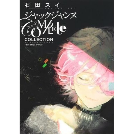 Sui Ishida - Jack Jeanne Complete Collection
