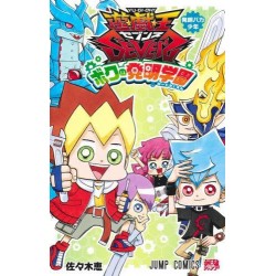 Yu-Gi-Oh! SEVENS - Boku no Road Gakuen 1