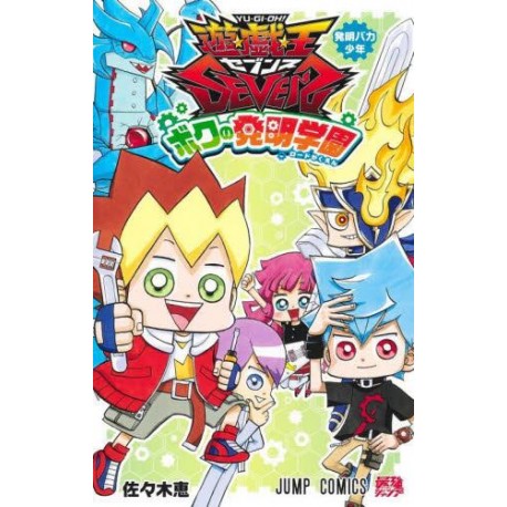 Yu-Gi-Oh! SEVENS - Boku no Road Gakuen 1