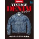 Vintage Denim Extra