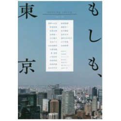 Moshimo, Tokyo