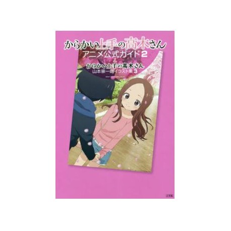 Karakai jyôzu no Takaki-san : Official Anime Guide 2