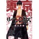Tokyo Revengers 30