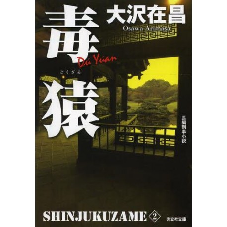 Dokuzaru
