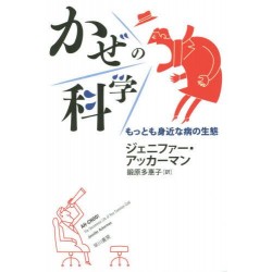 Kaze no kagaku