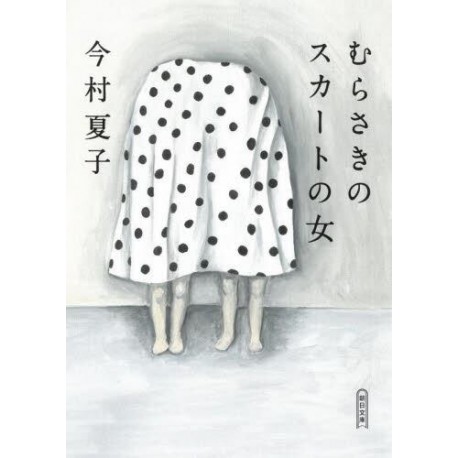 Murasaki no sukâto no onna