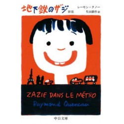 Zazie dans le métro (ver. japonaise)