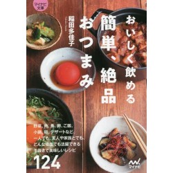 Oishiku nomeru, kantan, zeppin otsumami
