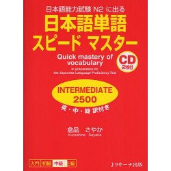 Quick Mastery of Vocabulary - Intermadiate 2500