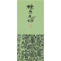 Ippitsusen Memo - Munakata Shikô -