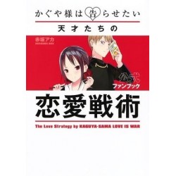 Kaguya-sama wa Kokurasetai - Official Fanbook