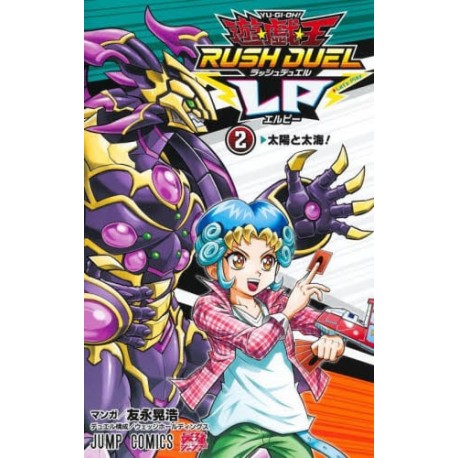 Yu-Gi-Oh! Rush Duel LP 2