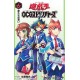 Yu-Gi-Oh! OCG Structures 6