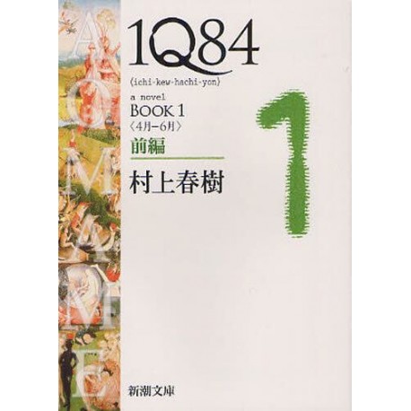 1Q84 - Book 1 zenhan (VO)