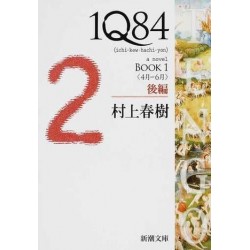 1Q84 - Book 1 kôhan (VO)