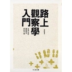 Rojyô kansatsu gaku nyûmon