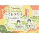 Chiri to Chiriri machi no ohanashi