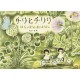 Chiri to Chiriri harappa no ohanashi