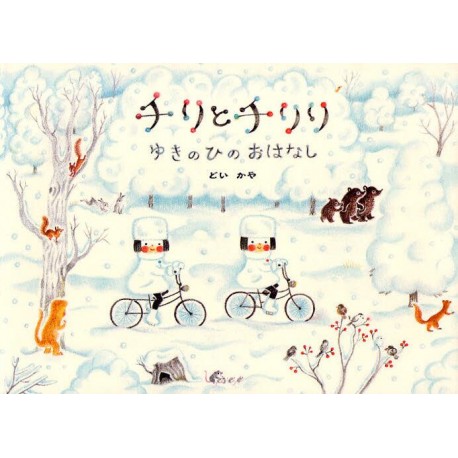 Chiri to Chiriri yuki no hi no ohanashi