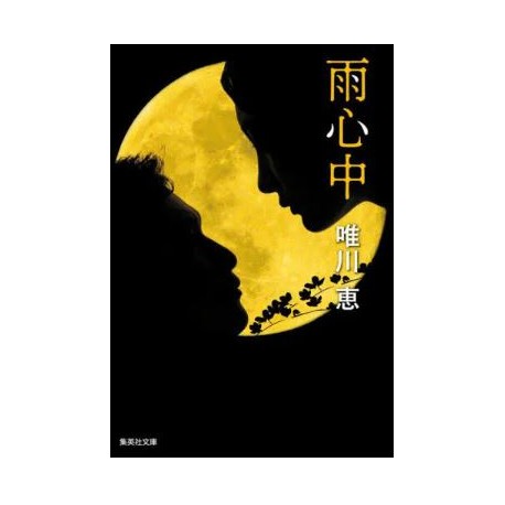 Ameshinjû
