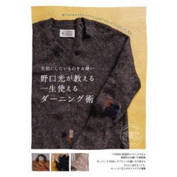 Isshô tsukaeru darning jutsu