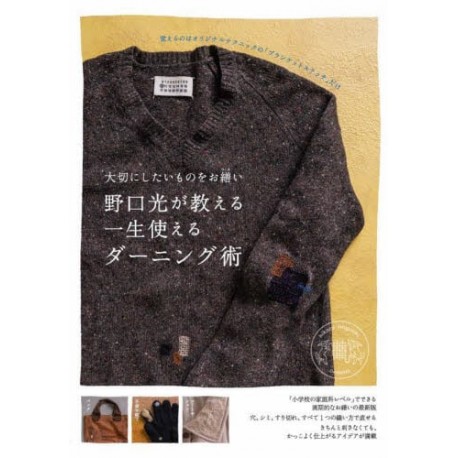 Isshô tsukaeru darning jutsu