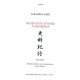 Notes d’un voyage à Sarashina - Sarashina Kikô