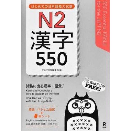 550 Essential KANJI for the JLPT N2
