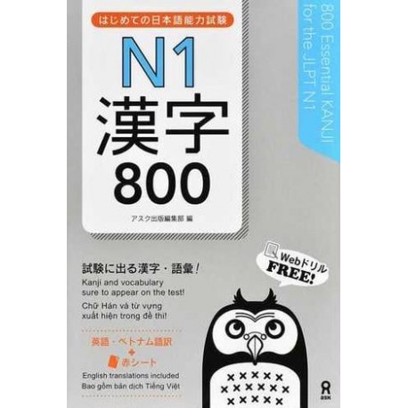 800 Essential KANJI for the JLPT N1