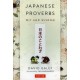 Japanese Proverbs - 日本のことわざ