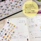 Diary Masking Seal - Shiba, peut-être / Shiba, maybe -