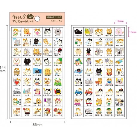 Diary Masking Seal - Chat, peut-être / Cat, maybe -